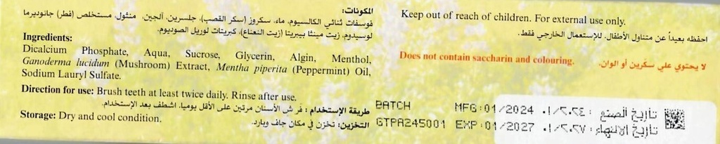 معجون جانوزي كبير